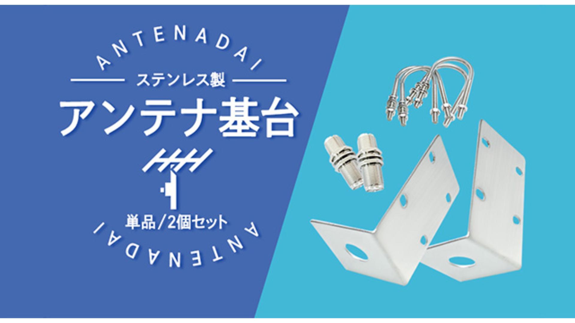 Amazon | モデルノ ラ テール アンテナ基台 ステー 基台 固定 モービル